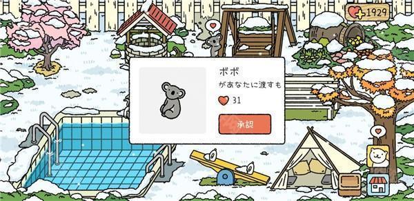 动物访客