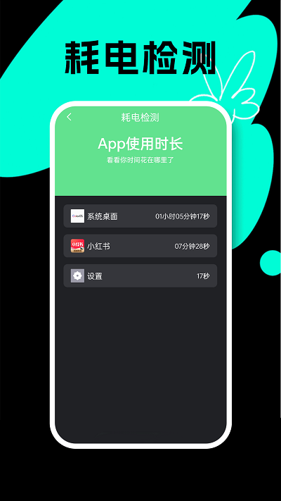 多模式省电界面