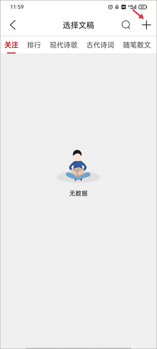 新建作品