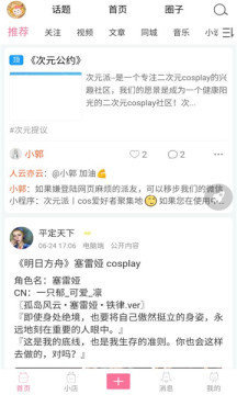 次元派漫画资源