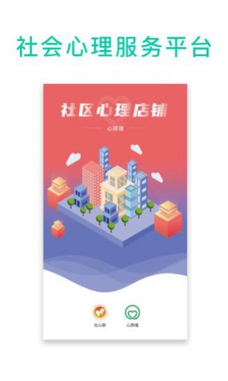 咨询师沟通界面
