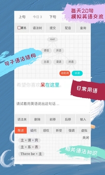 优点英语单词学习