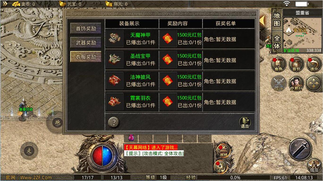 天世传奇176复古复古界面展示