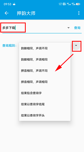 韵脚分类