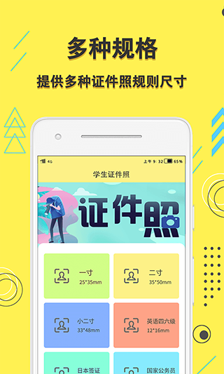 学生证件照2020背景更换效果