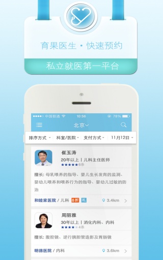 育果医生更新