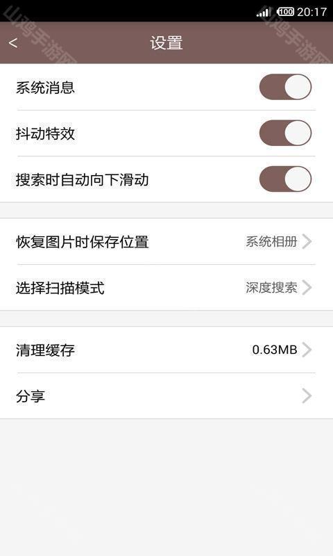 扫描模式界面