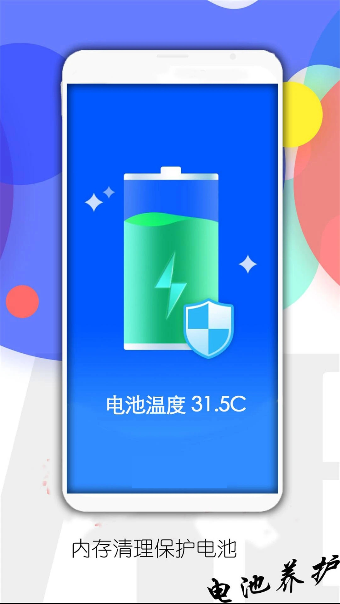 深度卸载功能展示