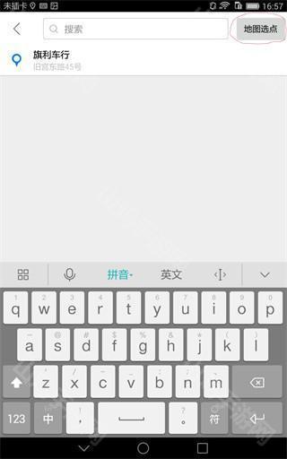 途径点设置界面