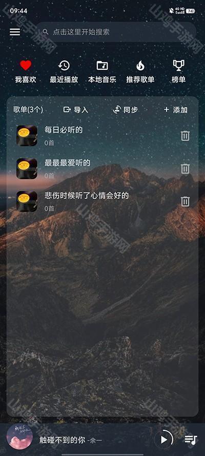 搜索界面