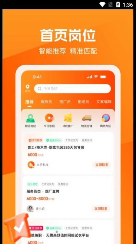 线上面试功能界面