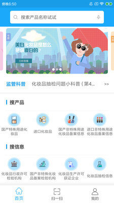 化妆品监管更新说明