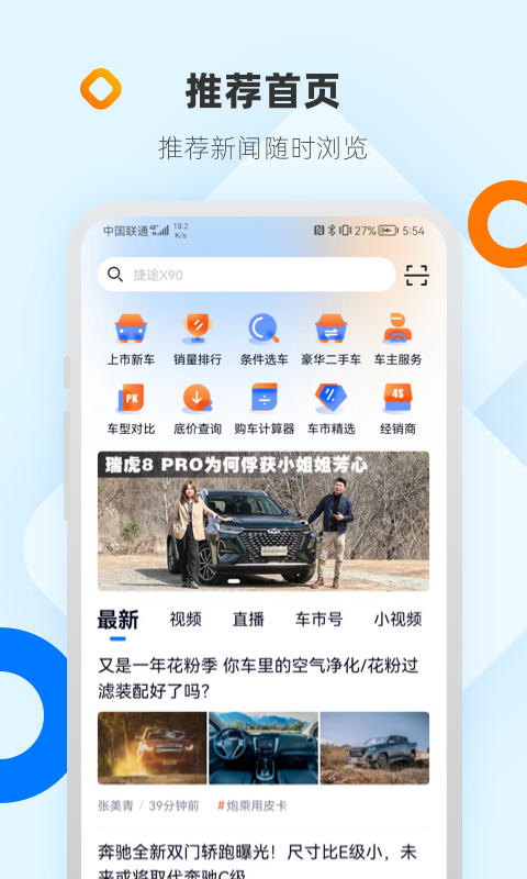 特色功能