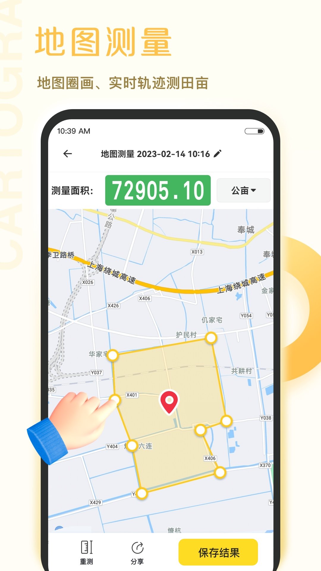 文件加密功能展示