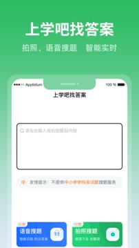 上学吧真题解析界面