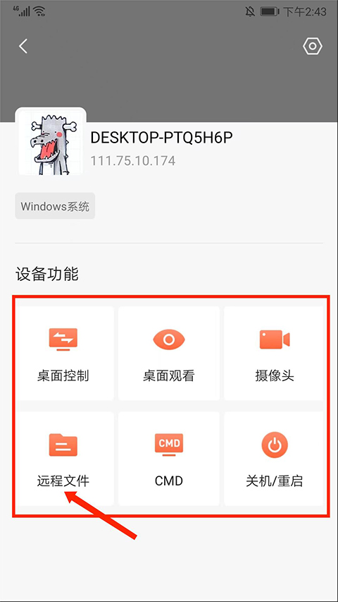 文件功能