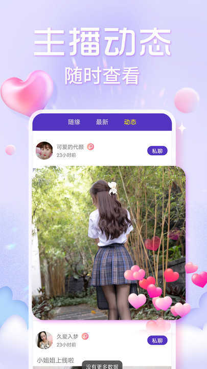 欢泡视频聊天特效展示