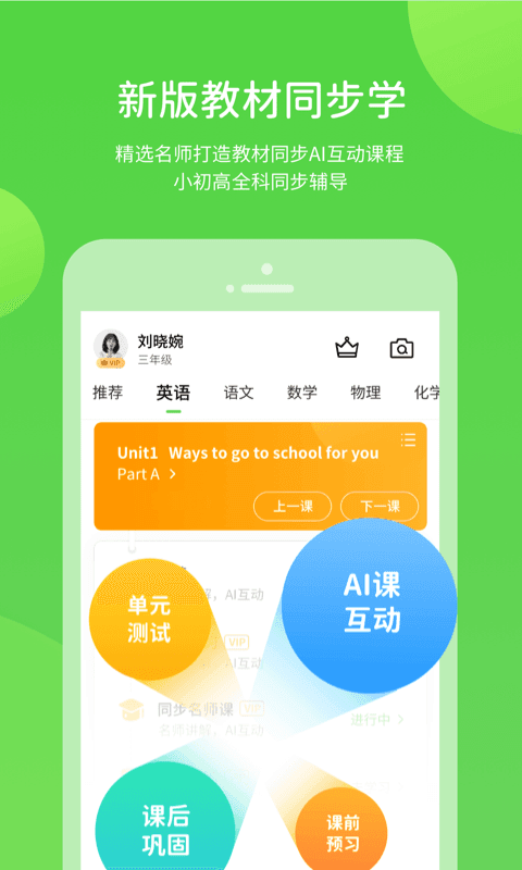 川教学习特色