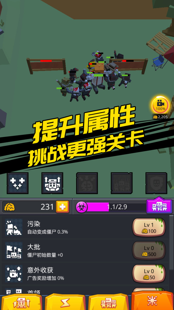 别惹怪物军团作战