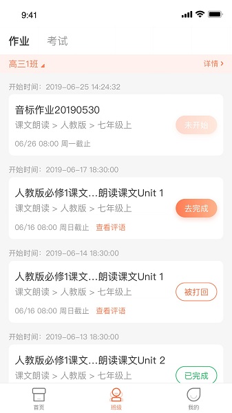 西柚英语模考系统