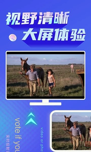 多屏互动界面