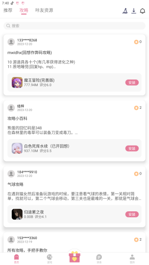 游戏加载流程示意图