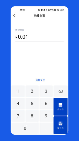 计全商户通多店管理