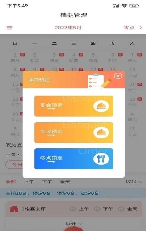 宴小宝主界面