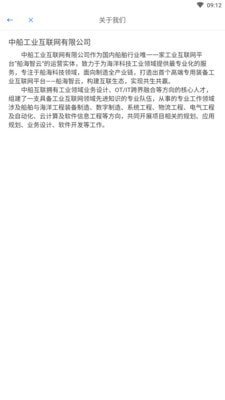 船海智云多账套系统