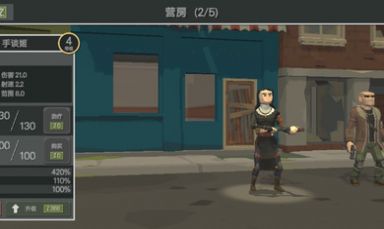 多人合作模式