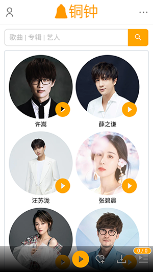 铜钟音乐歌词同步