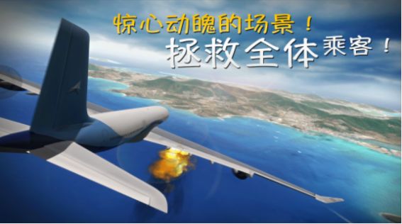 环球旅行模拟器驾驶舱