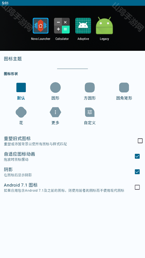 图标自定义界面