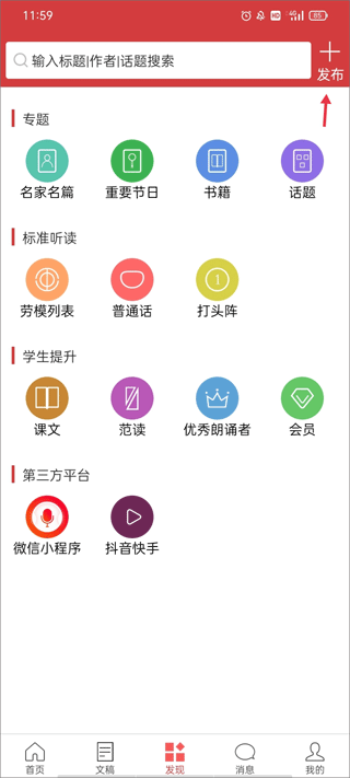 发现页入口