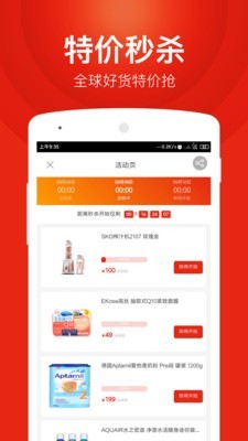 百大易购特色功能