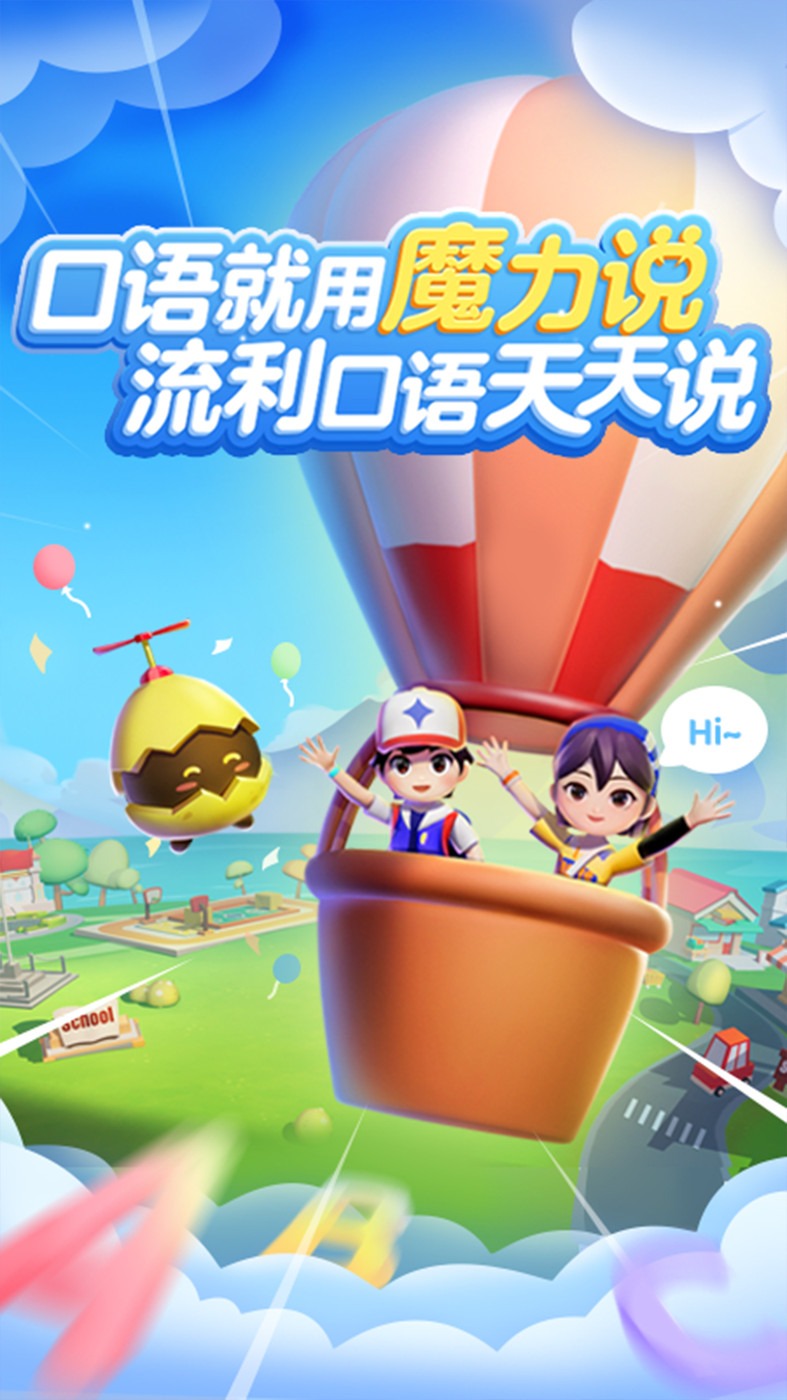 口语评分界面