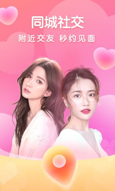 附近密聊操作界面