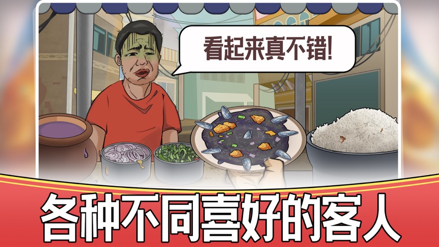 快餐制作