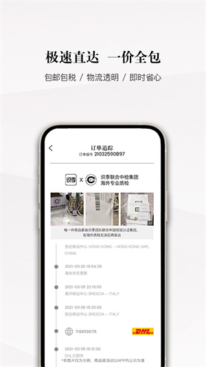 识季奢侈品展示页
