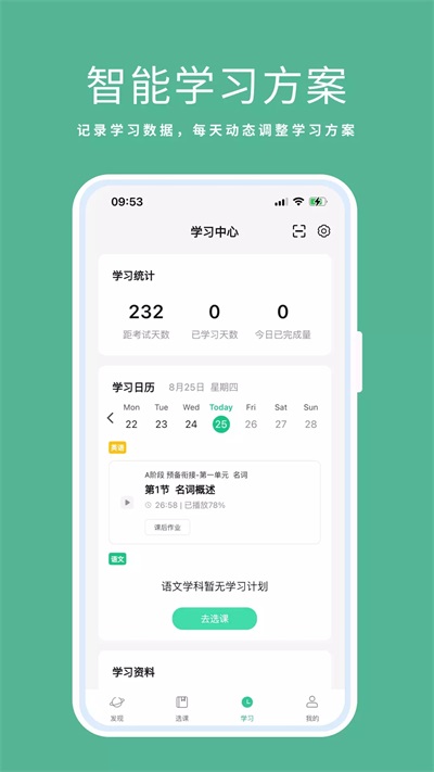 天泰专升本社交功能