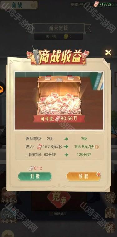 商战系统