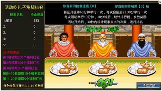 三国无限刀组队战斗