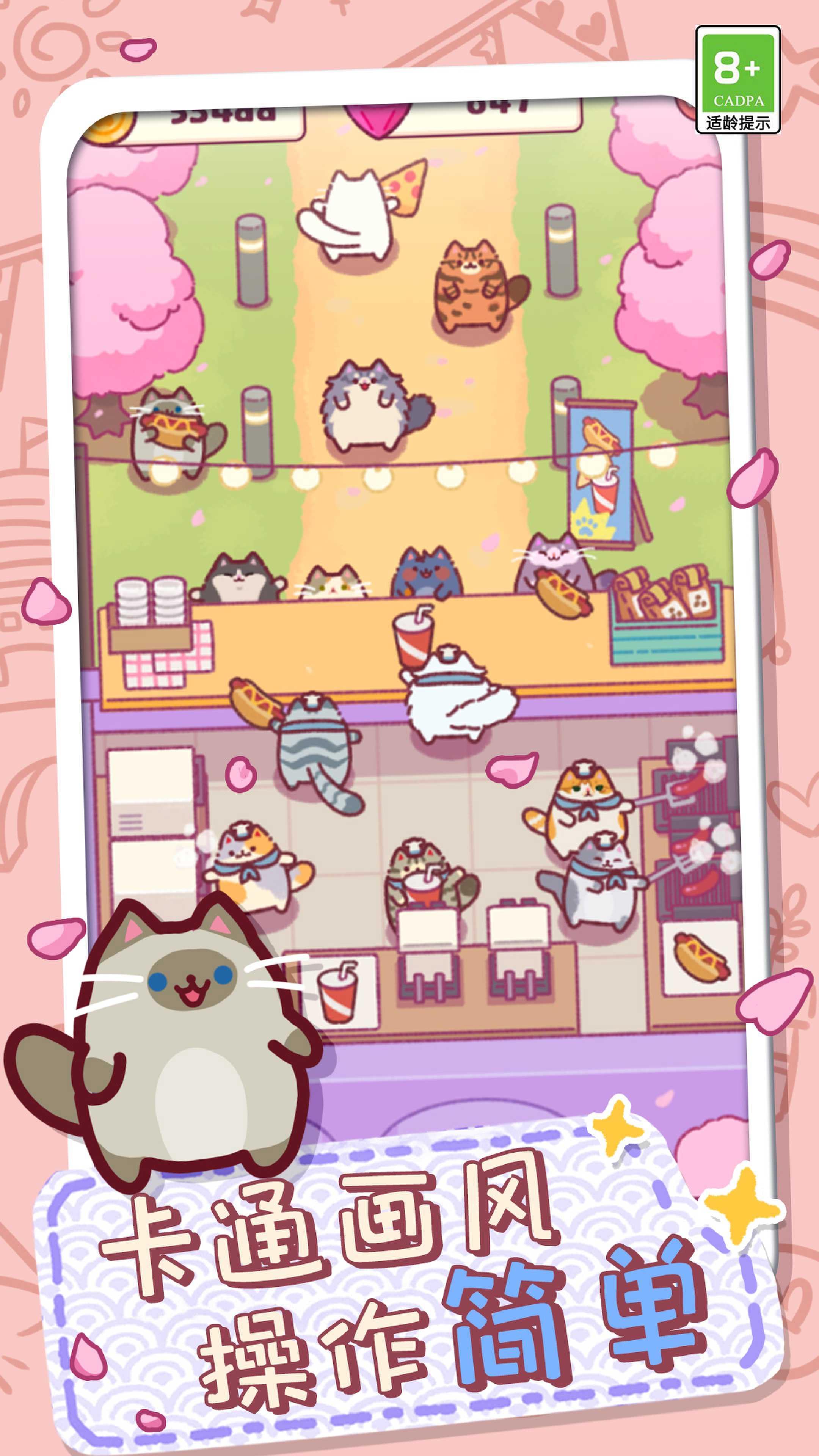 放克猫猫开店实景