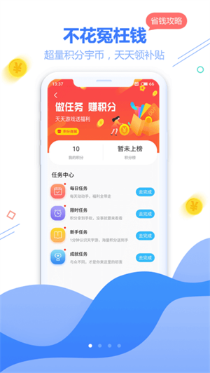 天宇手游折扣平台主界面