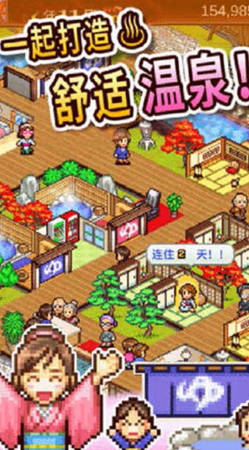 温泉景观