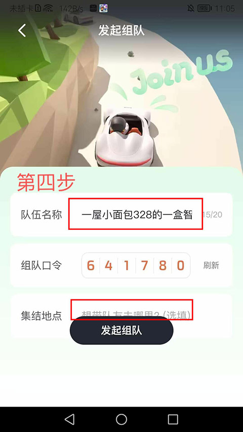 编辑队伍