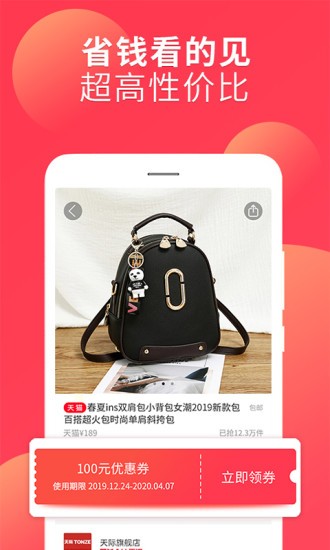 潮购街优惠券页面