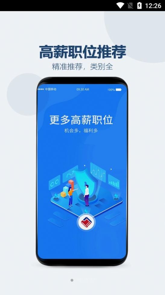 众益直聘工地直招界面