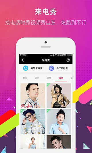 DIY创作界面