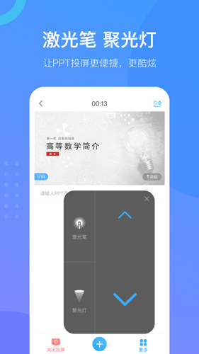 功能展示